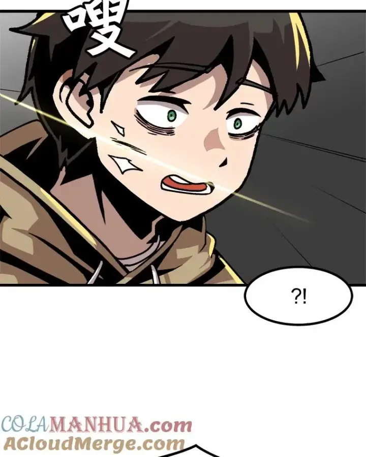 漫画《孤雄升级》48.陷阱第43张图