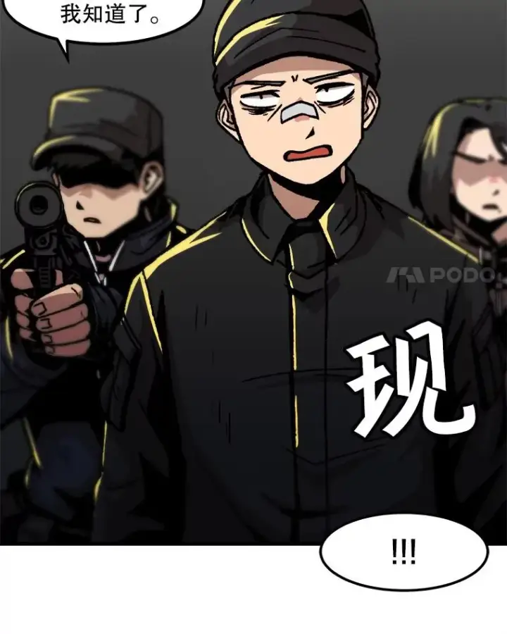漫画《孤雄升级》48.陷阱第48张图