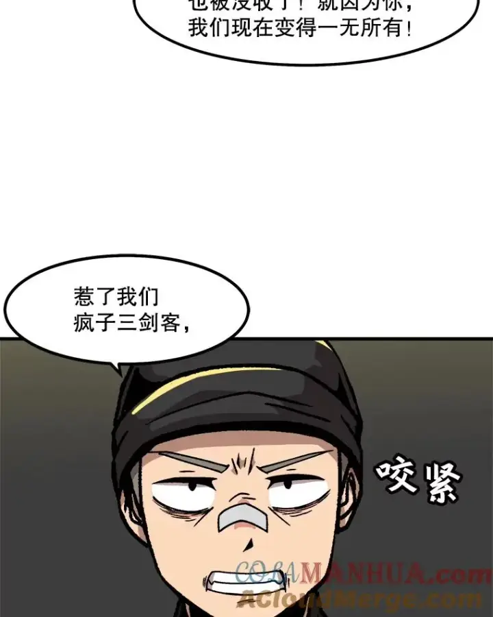 漫画《孤雄升级》48.陷阱第52张图