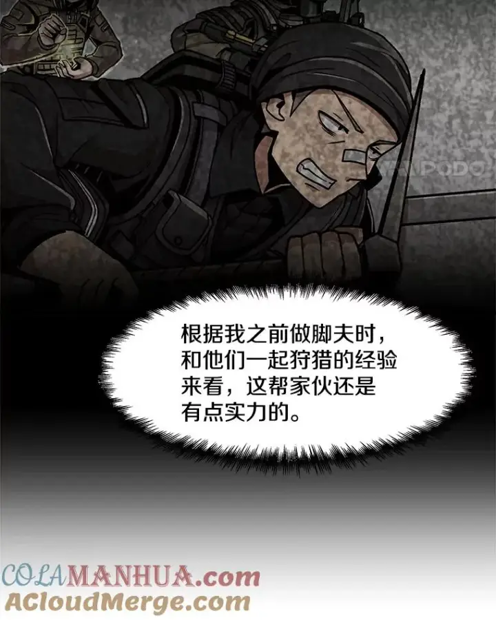 漫画《孤雄升级》48.陷阱第55张图