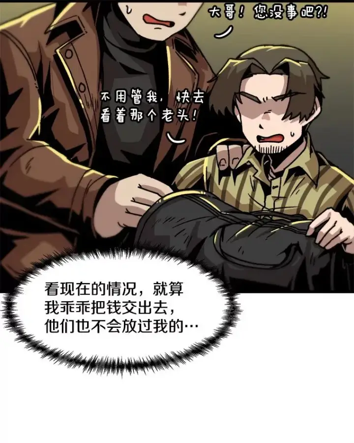 漫画《孤雄升级》48.陷阱第56张图