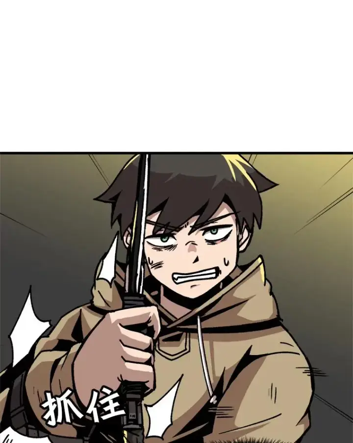 漫画《孤雄升级》48.陷阱第57张图