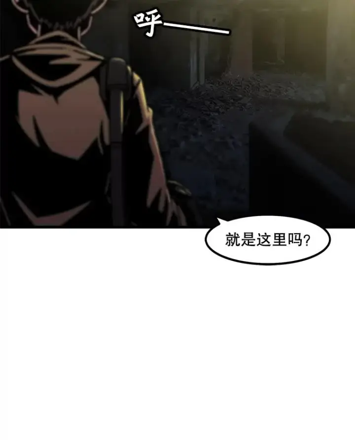 漫画《孤雄升级》48.陷阱第6张图