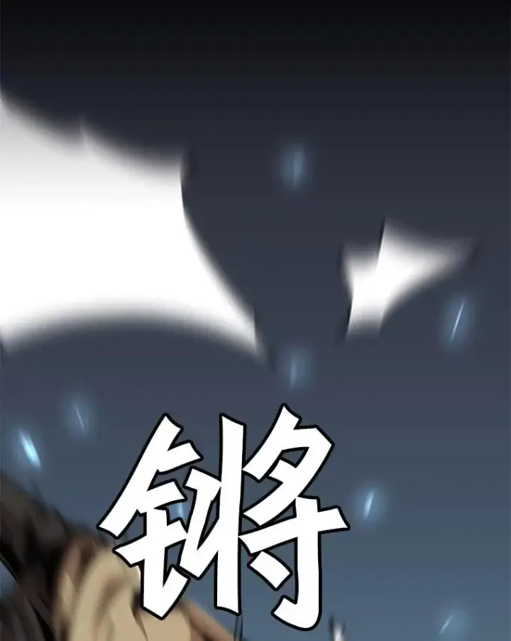漫画《孤雄升级》48.陷阱第63张图