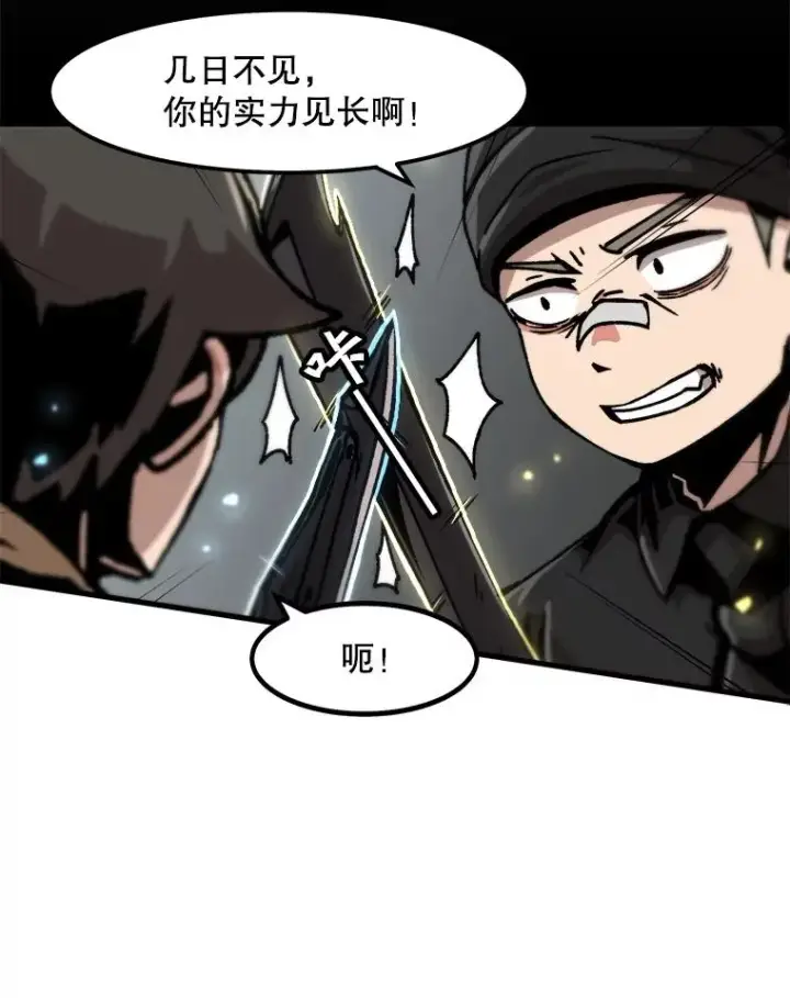 漫画《孤雄升级》48.陷阱第66张图