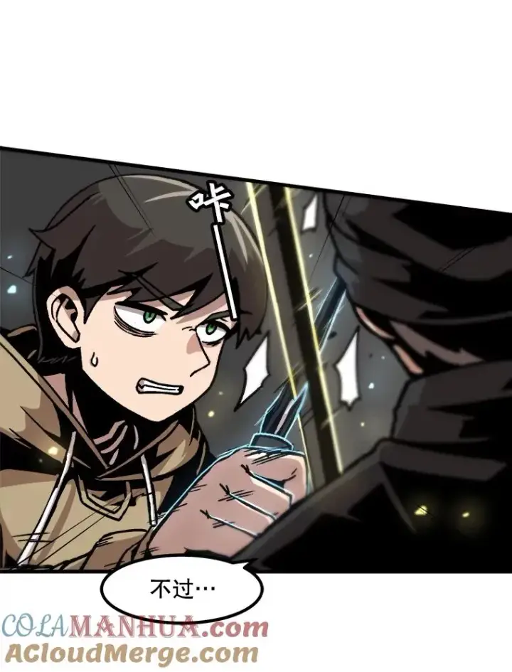 漫画《孤雄升级》48.陷阱第67张图