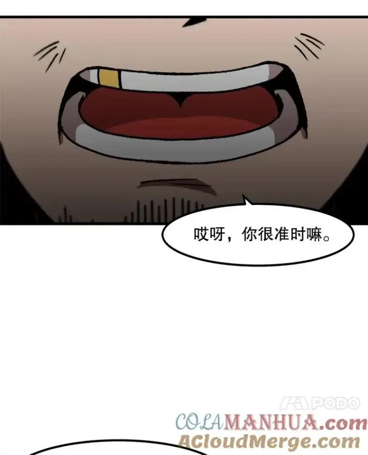 漫画《孤雄升级》48.陷阱第7张图