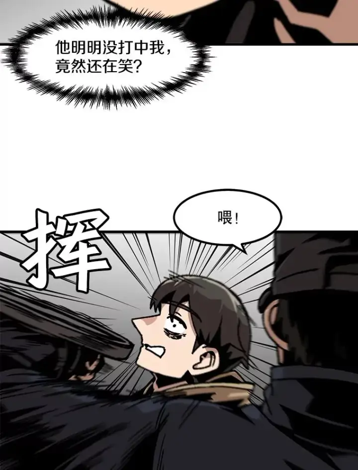 漫画《孤雄升级》48.陷阱第71张图