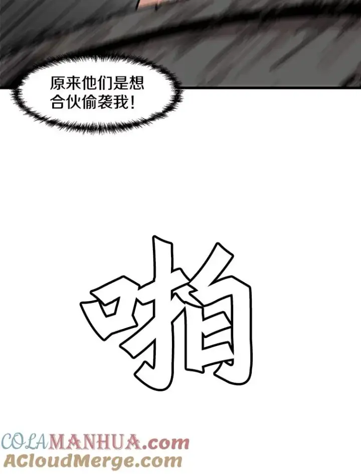 漫画《孤雄升级》48.陷阱第73张图