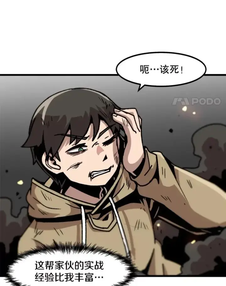 漫画《孤雄升级》48.陷阱第75张图