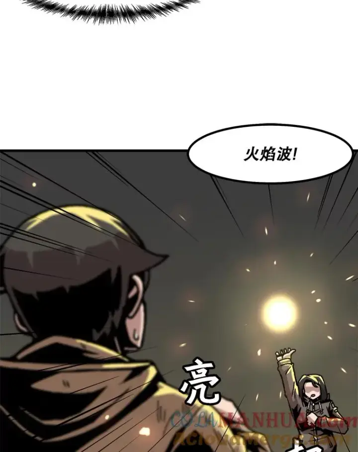漫画《孤雄升级》48.陷阱第76张图