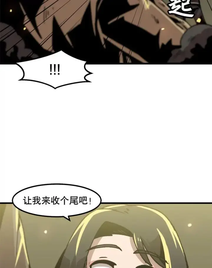 漫画《孤雄升级》48.陷阱第77张图