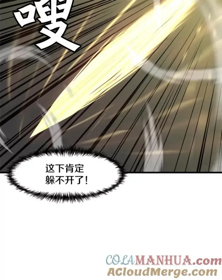 漫画《孤雄升级》48.陷阱第79张图
