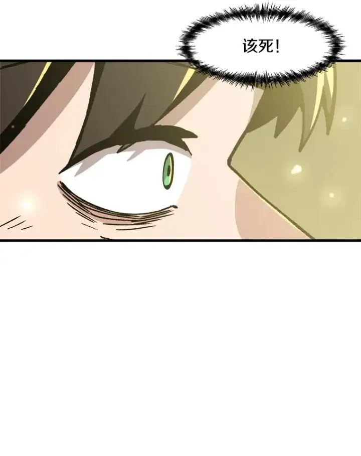 漫画《孤雄升级》48.陷阱第80张图