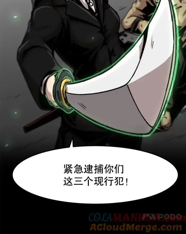 漫画《孤雄升级》48.陷阱第88张图