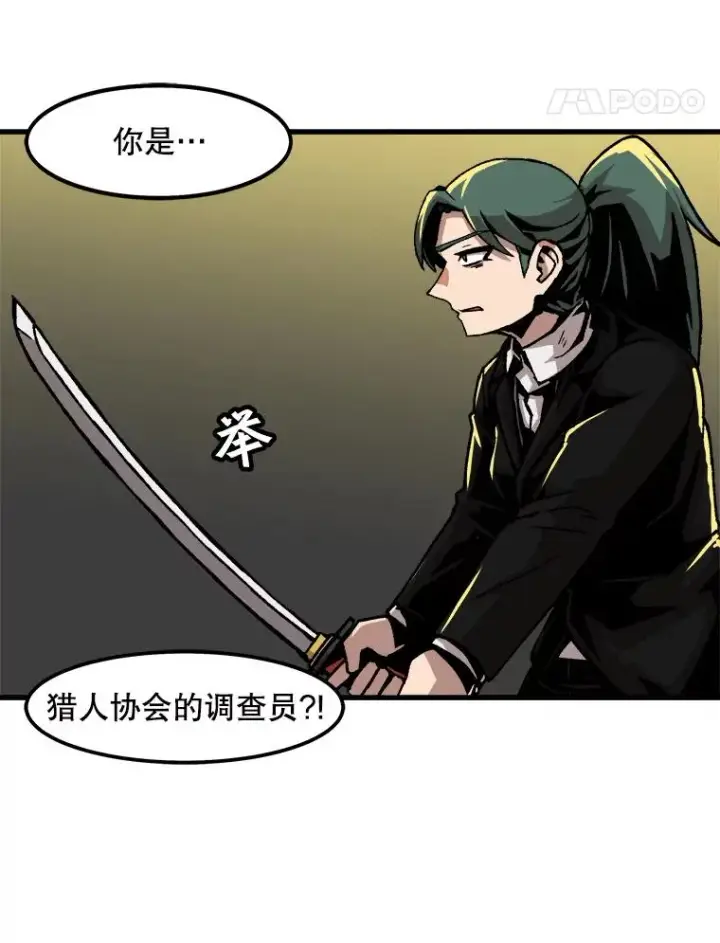 漫画《孤雄升级》49.正邪之战第11张图