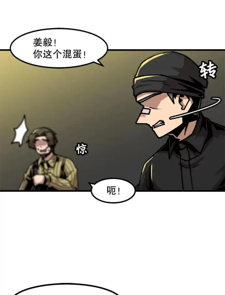 漫画《孤雄升级》49.正邪之战第12张图