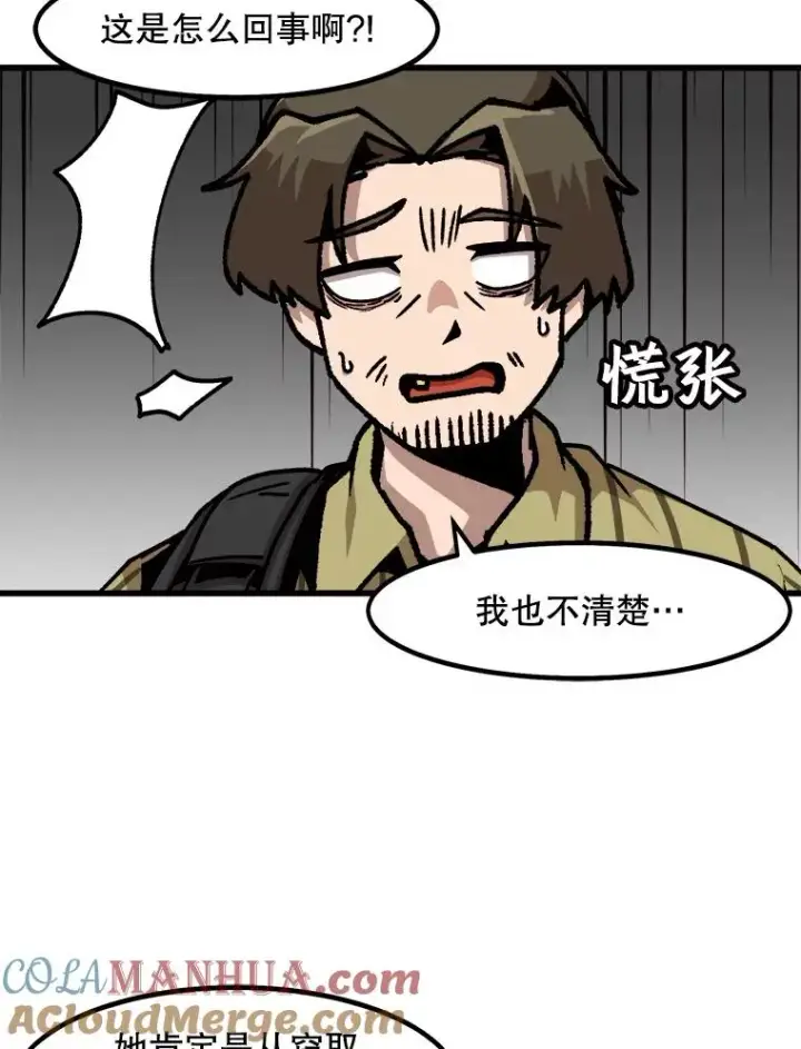漫画《孤雄升级》49.正邪之战第13张图