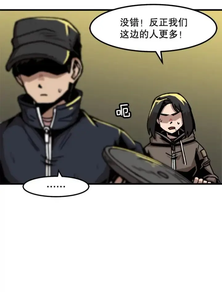 漫画《孤雄升级》49.正邪之战第15张图