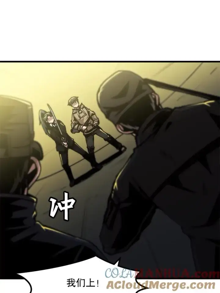 漫画《孤雄升级》49.正邪之战第16张图