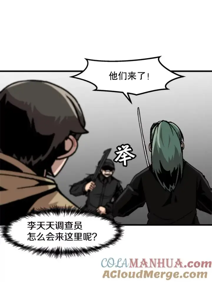 漫画《孤雄升级》49.正邪之战第19张图