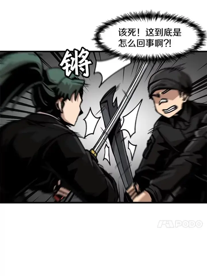 漫画《孤雄升级》49.正邪之战第20张图