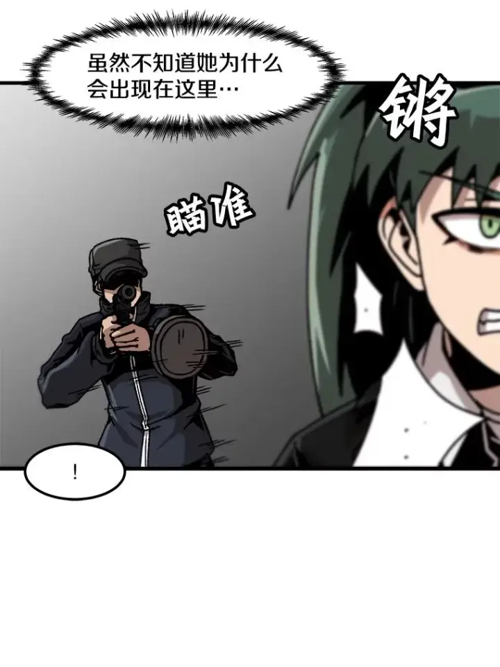 漫画《孤雄升级》49.正邪之战第21张图