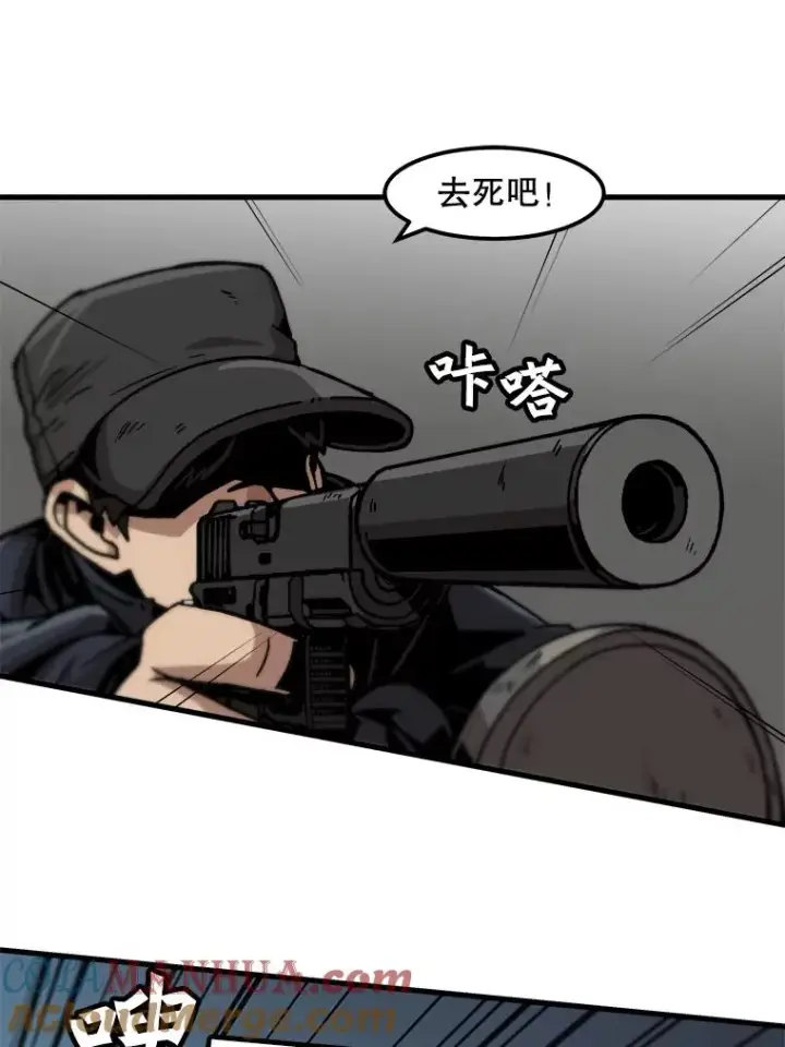 漫画《孤雄升级》49.正邪之战第22张图