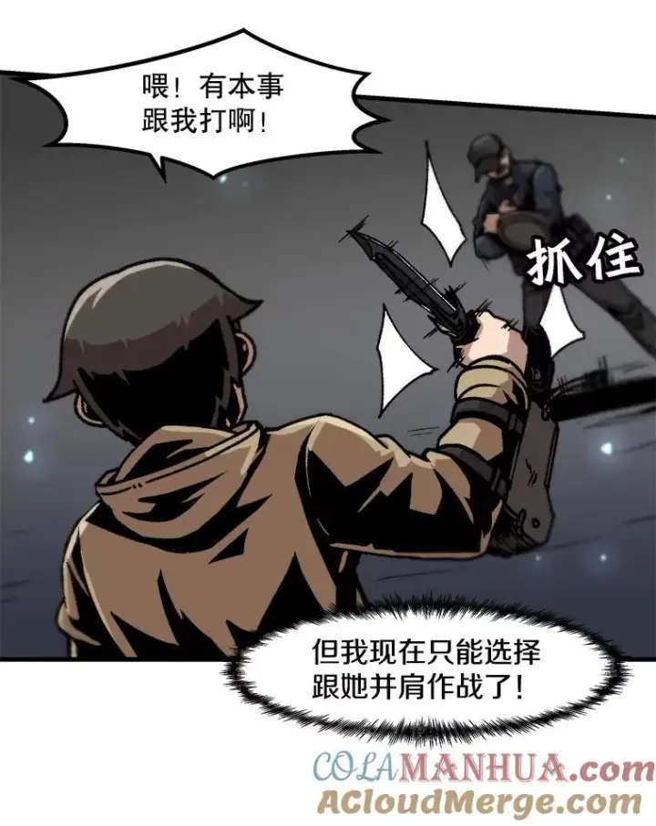 漫画《孤雄升级》49.正邪之战第25张图