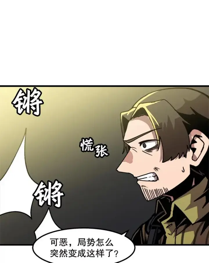 漫画《孤雄升级》49.正邪之战第26张图