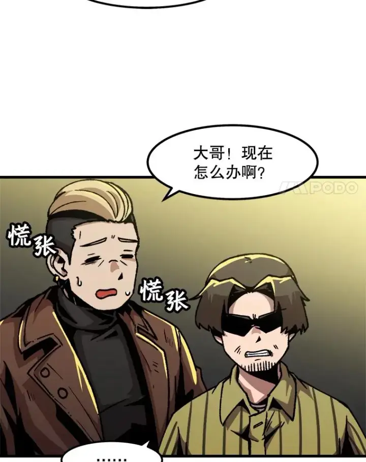 漫画《孤雄升级》49.正邪之战第27张图