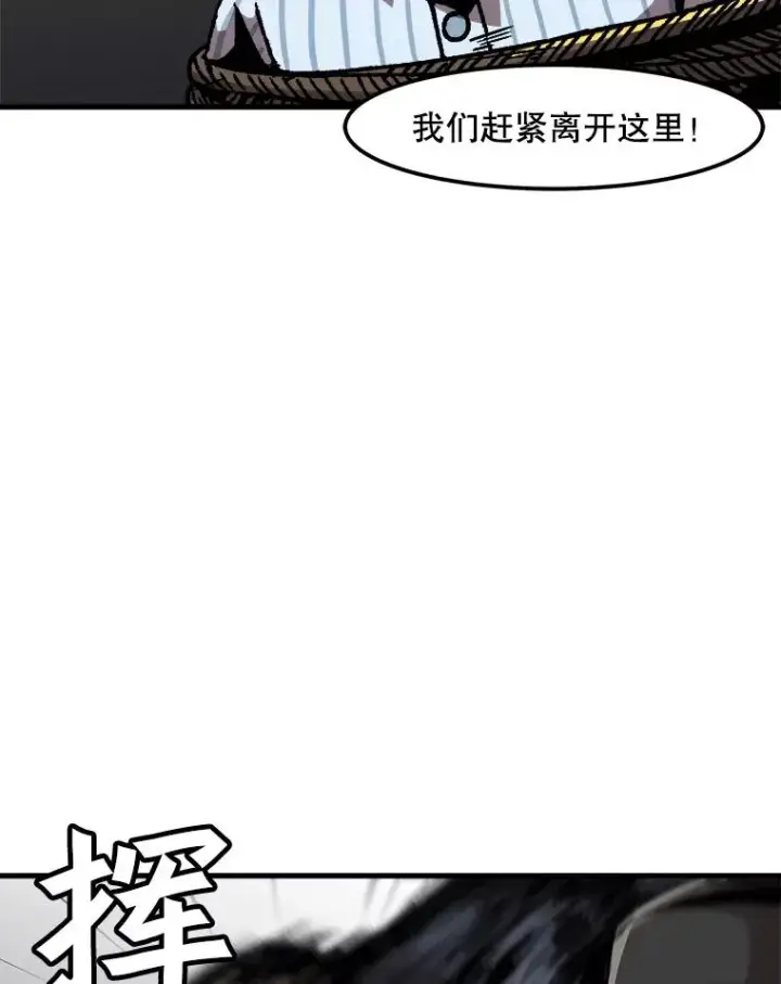 漫画《孤雄升级》49.正邪之战第29张图