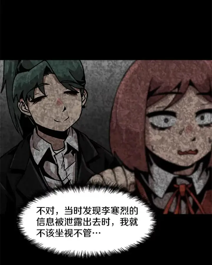 漫画《孤雄升级》49.正邪之战第3张图