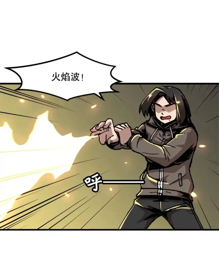漫画《孤雄升级》49.正邪之战第32张图