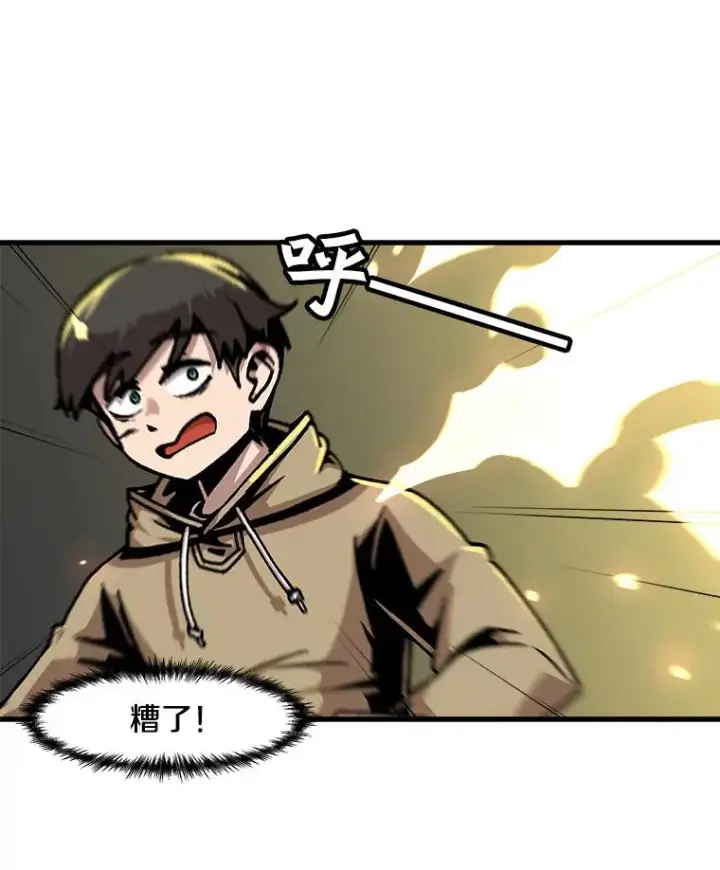 漫画《孤雄升级》49.正邪之战第33张图