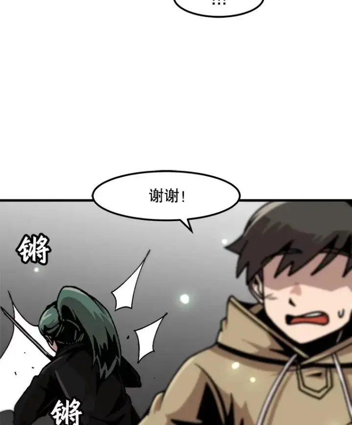漫画《孤雄升级》49.正邪之战第36张图
