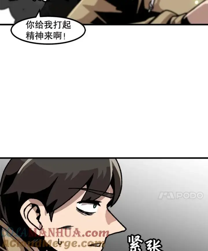 漫画《孤雄升级》49.正邪之战第37张图