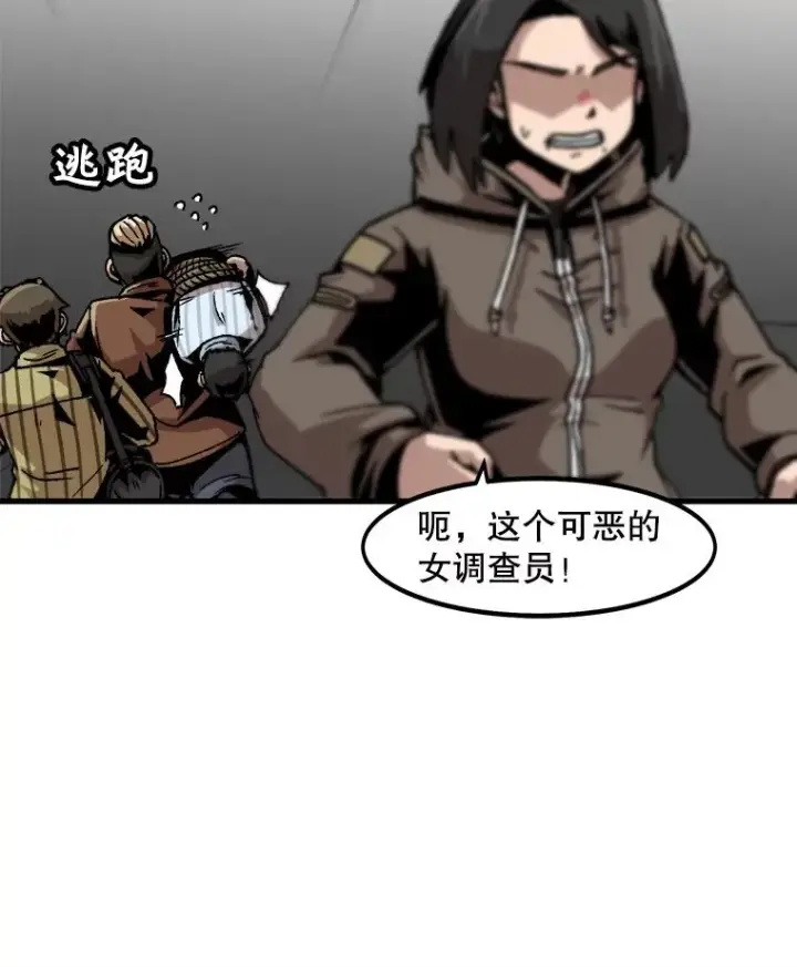 漫画《孤雄升级》49.正邪之战第39张图