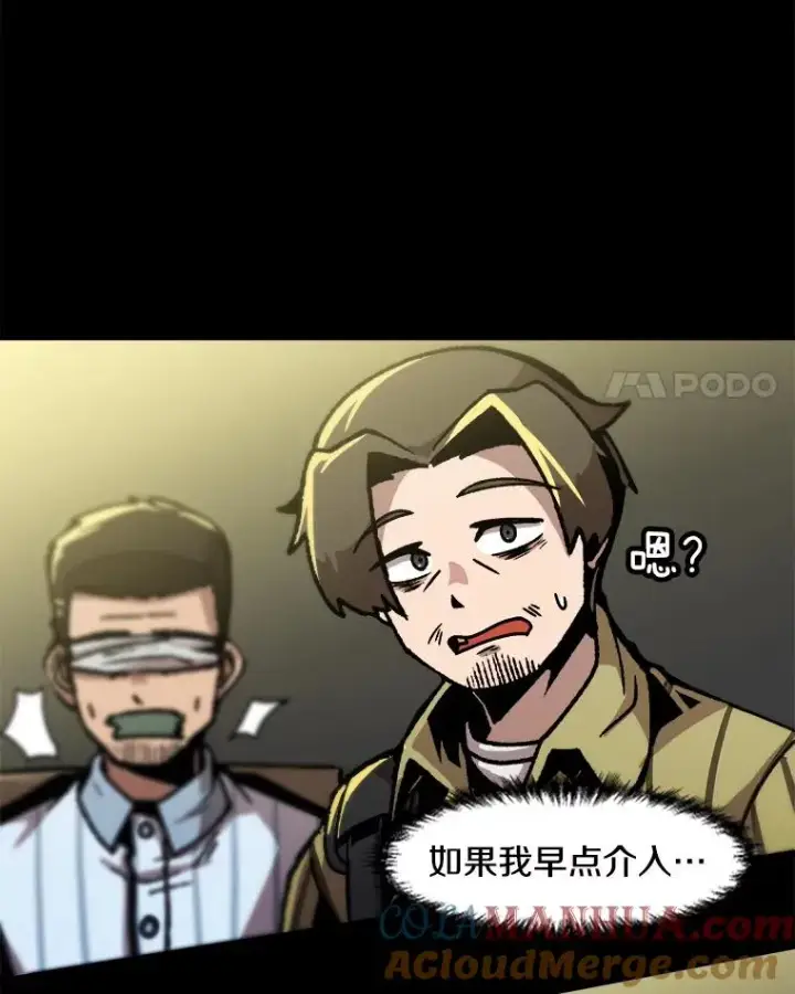 漫画《孤雄升级》49.正邪之战第4张图