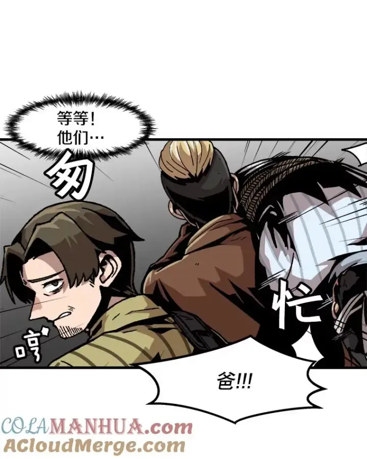 漫画《孤雄升级》49.正邪之战第40张图