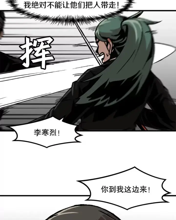 漫画《孤雄升级》49.正邪之战第42张图