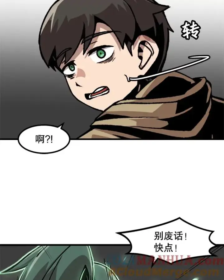 漫画《孤雄升级》49.正邪之战第43张图