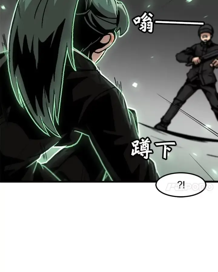漫画《孤雄升级》49.正邪之战第44张图