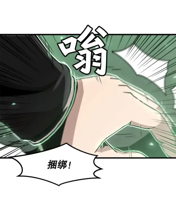 漫画《孤雄升级》49.正邪之战第45张图