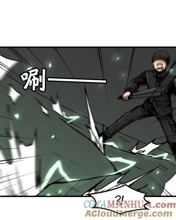 漫画《孤雄升级》49.正邪之战第46张图