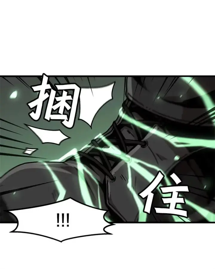 漫画《孤雄升级》49.正邪之战第47张图