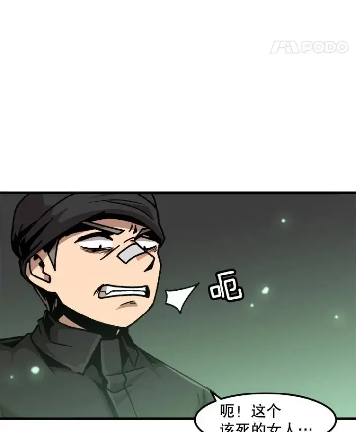 漫画《孤雄升级》49.正邪之战第48张图
