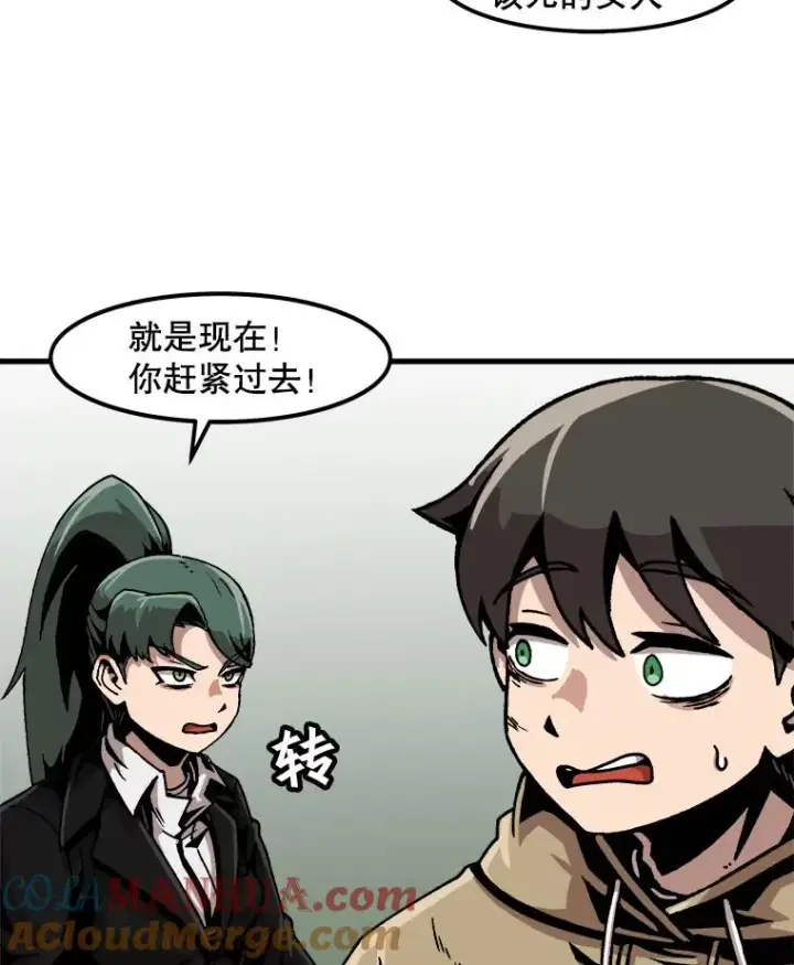 漫画《孤雄升级》49.正邪之战第49张图