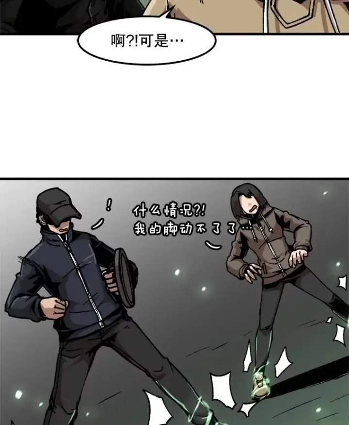 漫画《孤雄升级》49.正邪之战第50张图