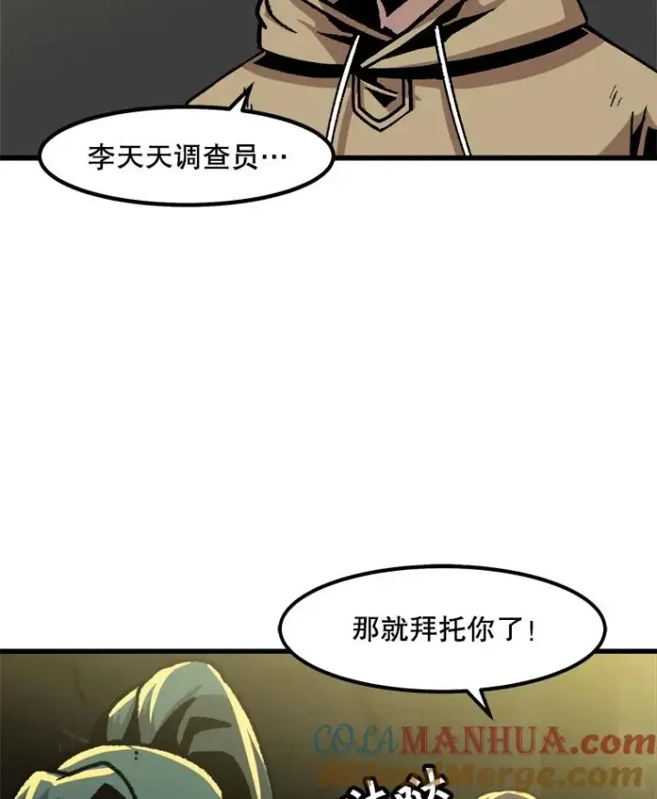 漫画《孤雄升级》49.正邪之战第52张图